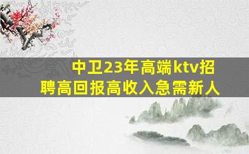 张家界酒吧招聘