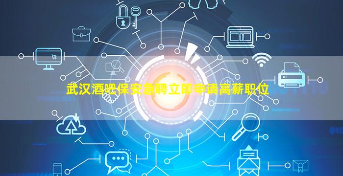 昆明KTV招聘